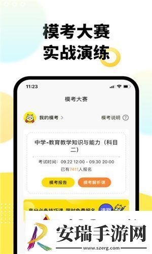 考虫教师ios版免费-考虫教师学习软件正式版v1.0.0