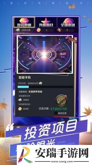 职场秘闻截图
