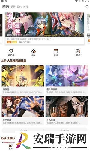 不死之鸟漫画免费下拉式-不死之鸟漫画免费下拉式全集高清版v10.10.2