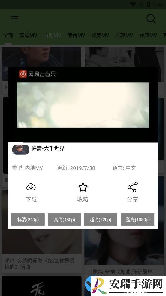 MV下载器截图