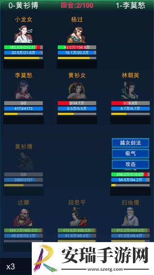 武侠浮生记截图