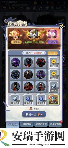 刺客传说中文版