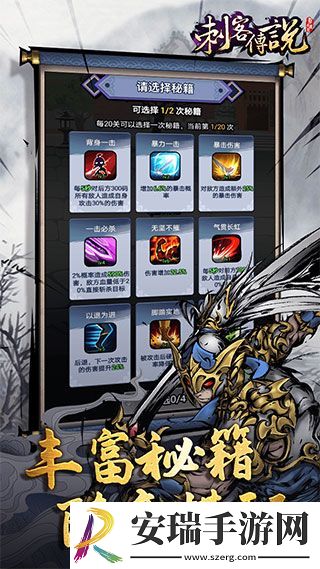 刺客传说中文版截图