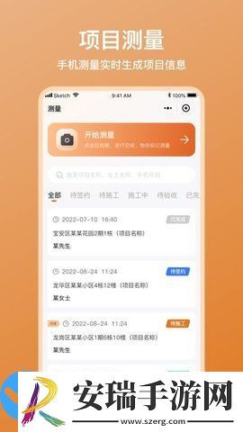 木工宝典截图