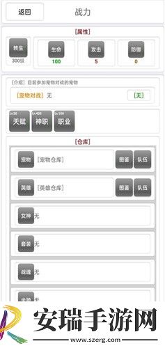 混乱世界截图