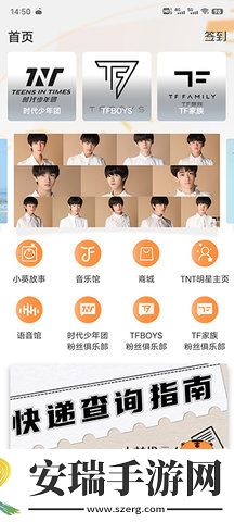 tf家族fanclub截图