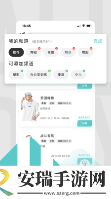 LITTA健身截图