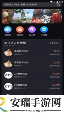 抖爱查截图