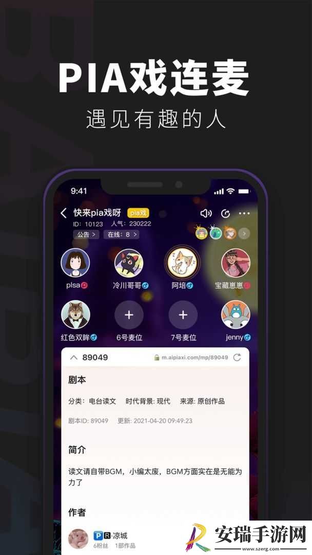 百变大侦探夜幕之下截图