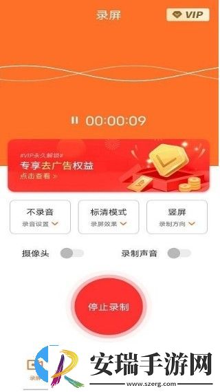 高清专业录屏大师截图