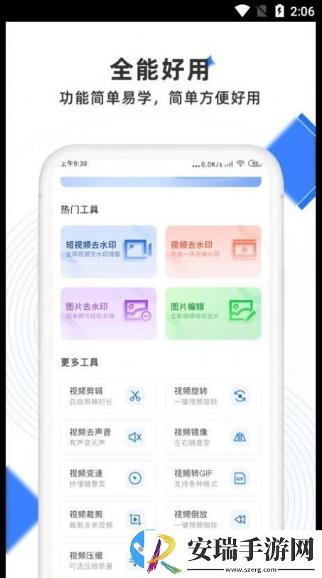 极简去水印截图