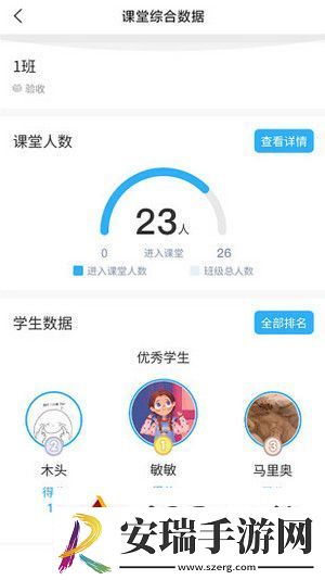 思维互动课堂ios-思维互动课堂v1.0.9苹果版