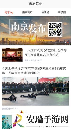 在南京app-在南京v7.2.2安卓版