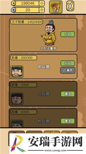 皇上您这是喜脉啊截图