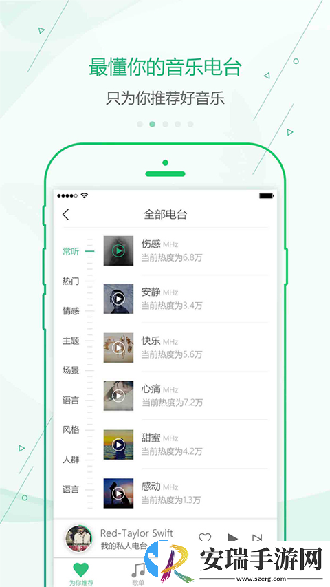 九酷音乐盒截图