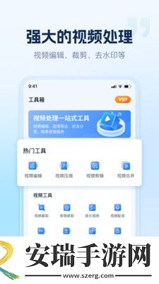 小虎录屏app截图