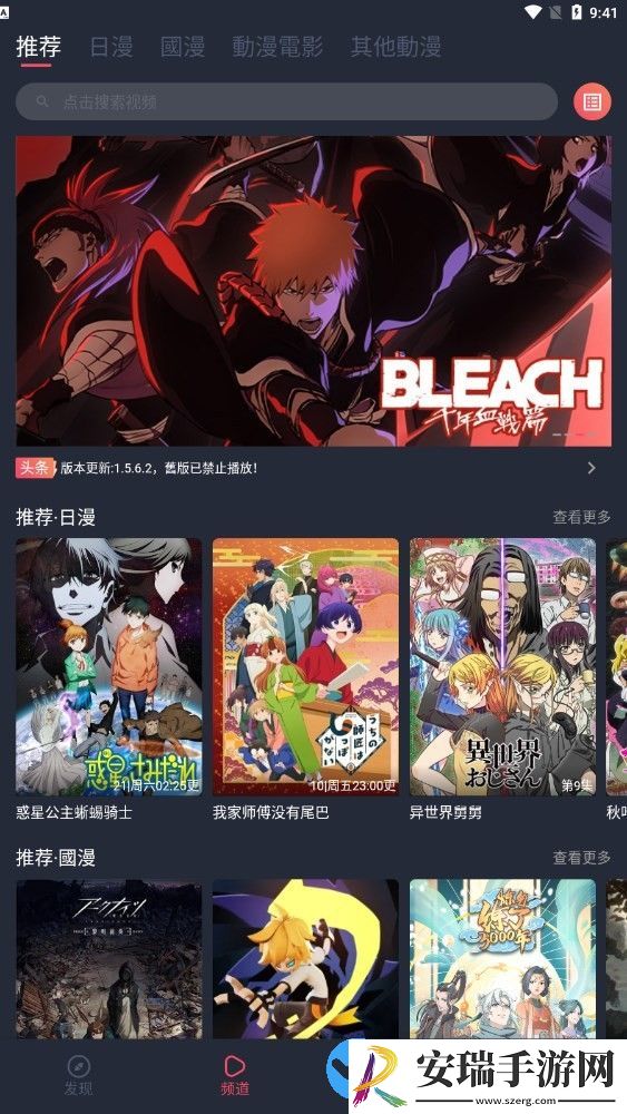 囧次元app正版无广告截图