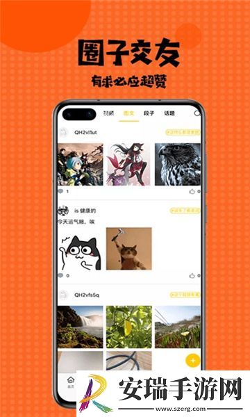 日漫免费漫画免费观看截图