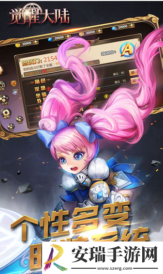 觉醒大陆截图