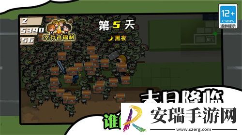 僵尸末日生存防御