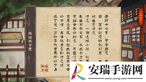 孤镇风云录截图