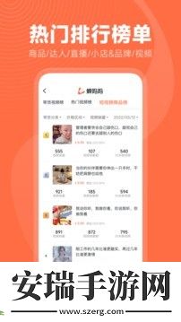 蝉妈妈截图