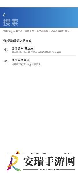 skype安卓手机版-skype安卓手机版免费最新版v8.120.0.207