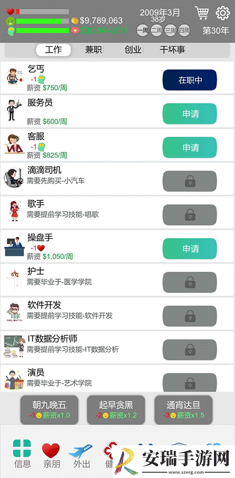 完美人生最新版截图