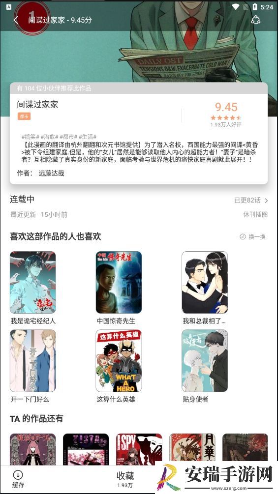 物种起源吞冰块17-物种起源吞冰块17精选版v7.6.9
