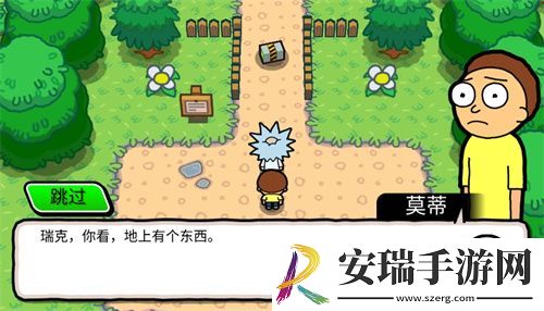 口袋莫蒂