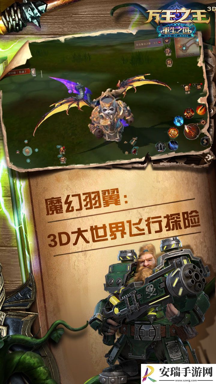 万王之王3D截图