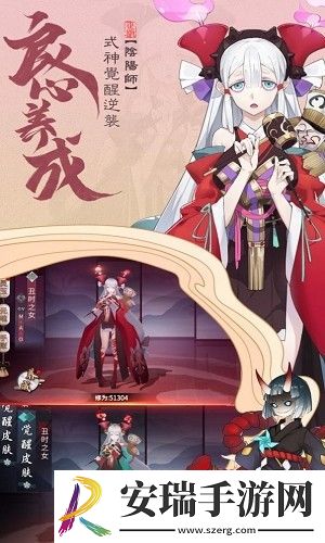 平安京落樱之约截图