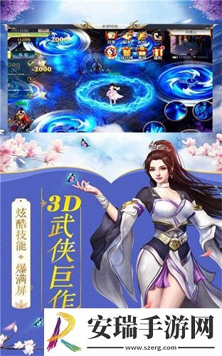 无双武侠截图