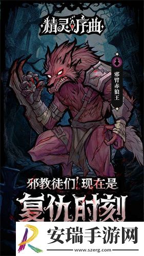 精灵序曲最新版截图