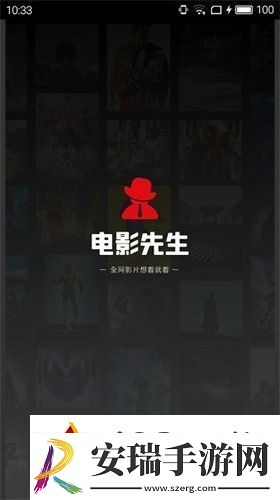 电影先生app-电影先生免费追剧2024最新版v4.9.0