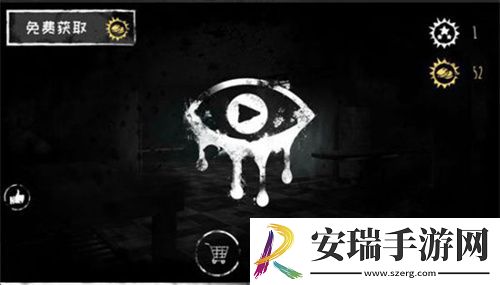 魂之眼