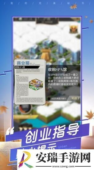 职场秘闻截图