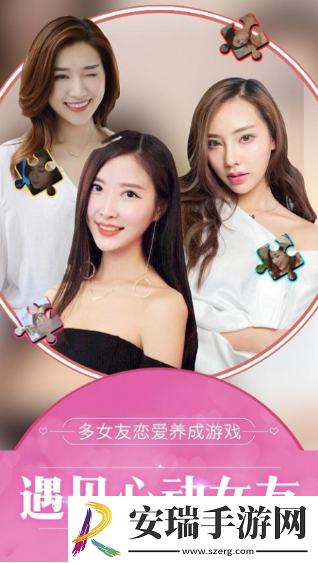 我的总裁女友截图
