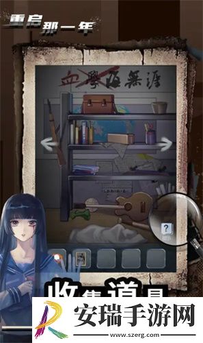 重启那一年截图