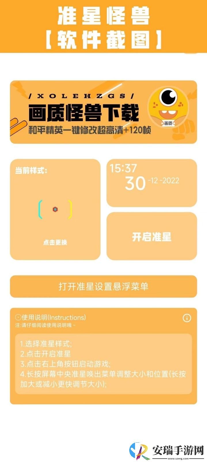 无音画质助手截图