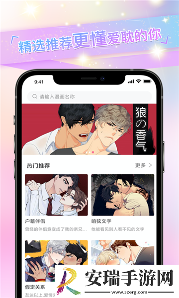 不知火三个小孩漫画免费观看截图