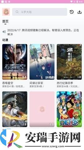 萌截图