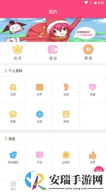 萌呷动漫截图