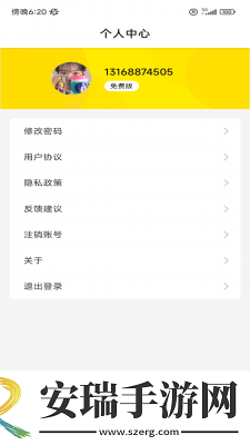 潮聚截图