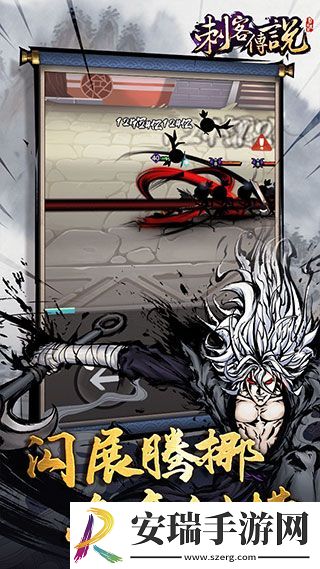 刺客传说中文版截图