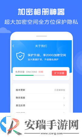 加密相册神器app截图