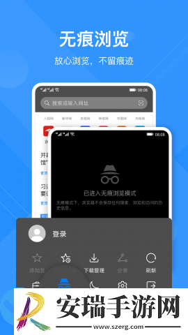 华为浏览截图