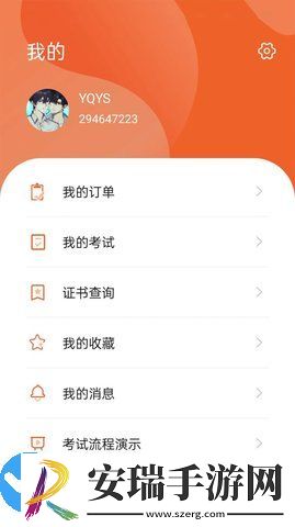 人才中心艺术考级截图