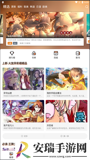 一人之下漫画免费-一人之下漫画免费最新版地址v13.15.7