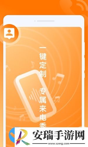 哈喽来电截图